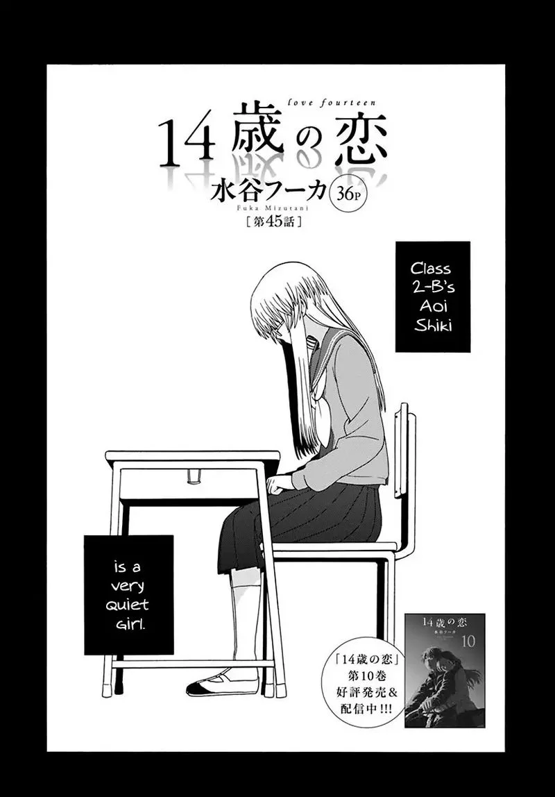 14-sai no Koi Chapter 45 page 1