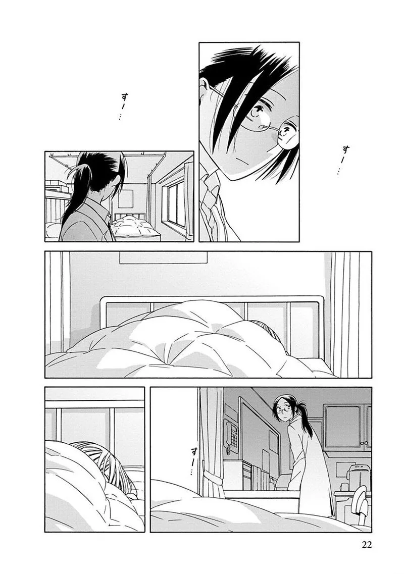 14-sai no Koi Chapter 47 page 55