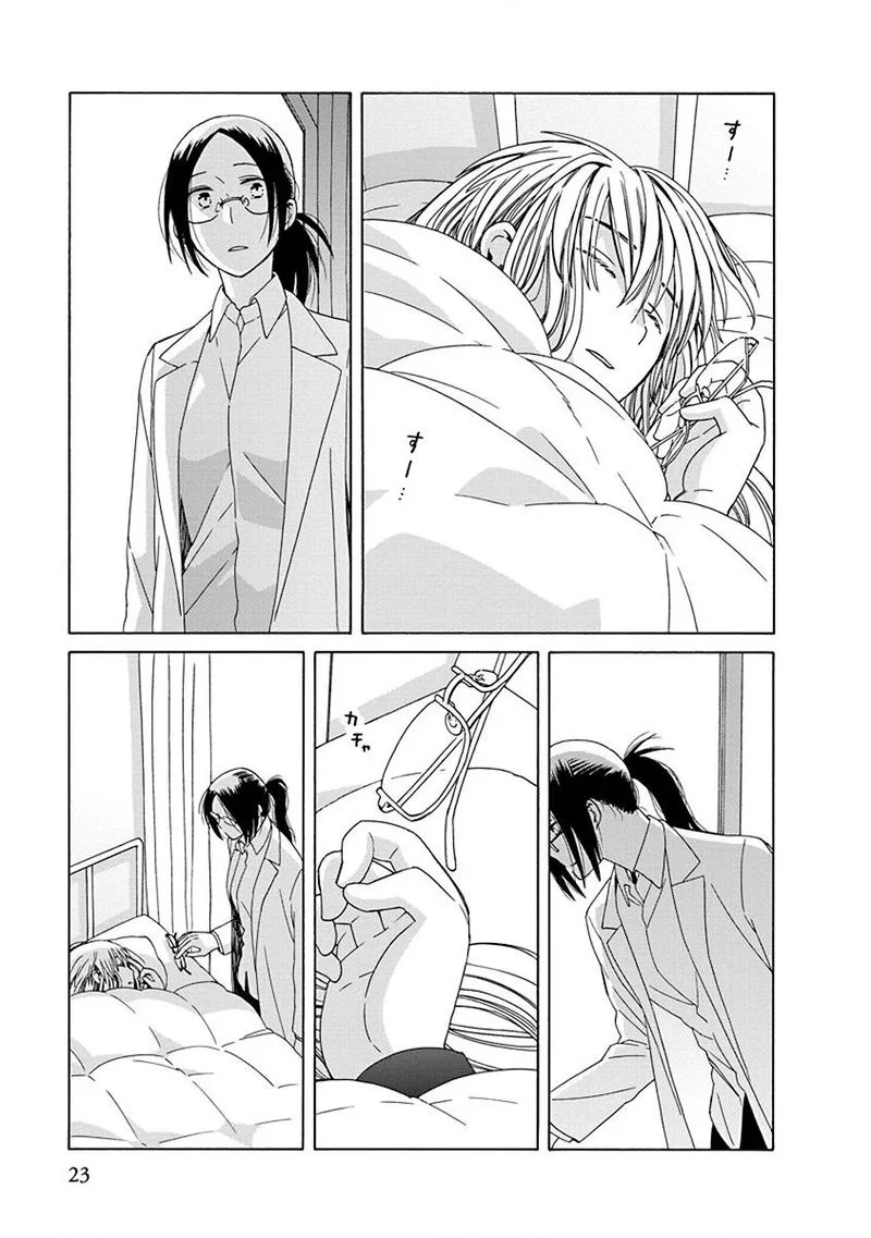 14-sai no Koi Chapter 47 page 56