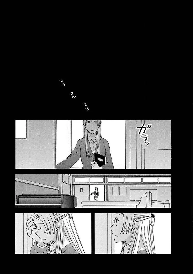 14-sai no Koi Chapter 48 page 25
