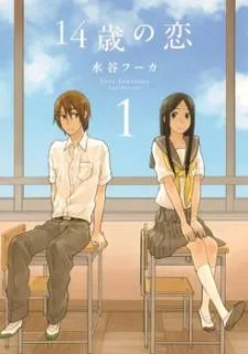 14-sai no Koi cover
