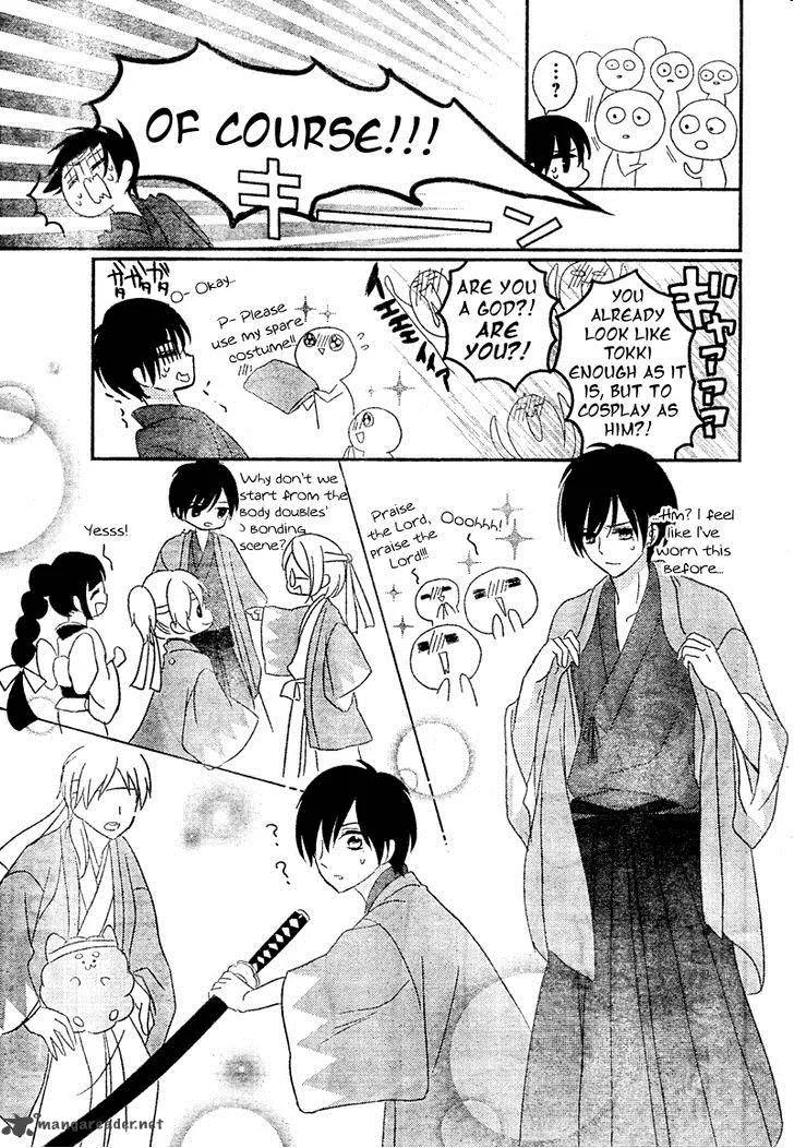 2.5 Jigen Kareshi Chapter 8 page 23