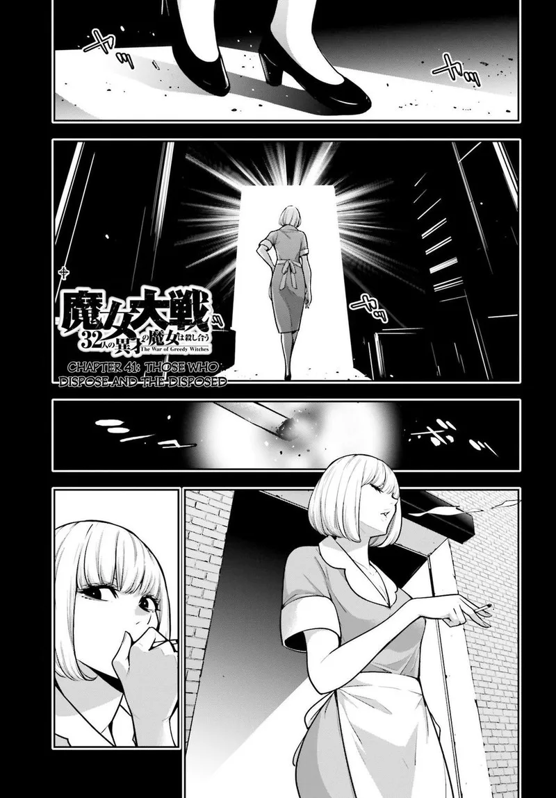 3-gatsu no Dai-2 Botan Chapter 41 page 1