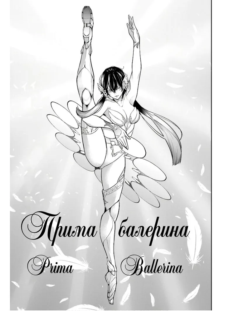 3-gatsu no Dai-2 Botan Chapter 45 page 16