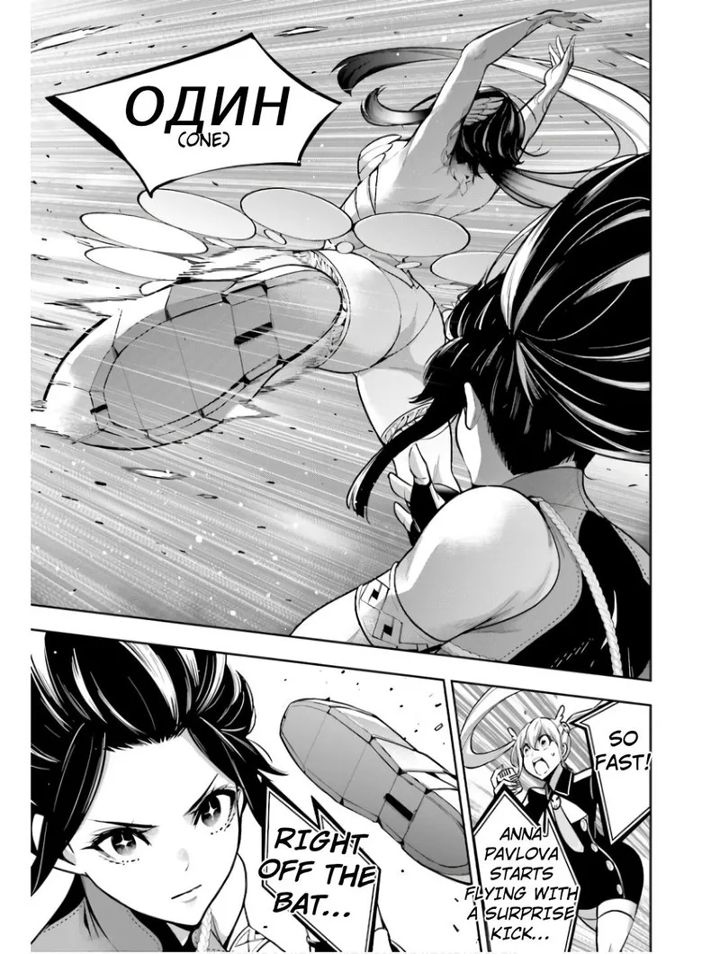 3-gatsu no Dai-2 Botan Chapter 45 page 20