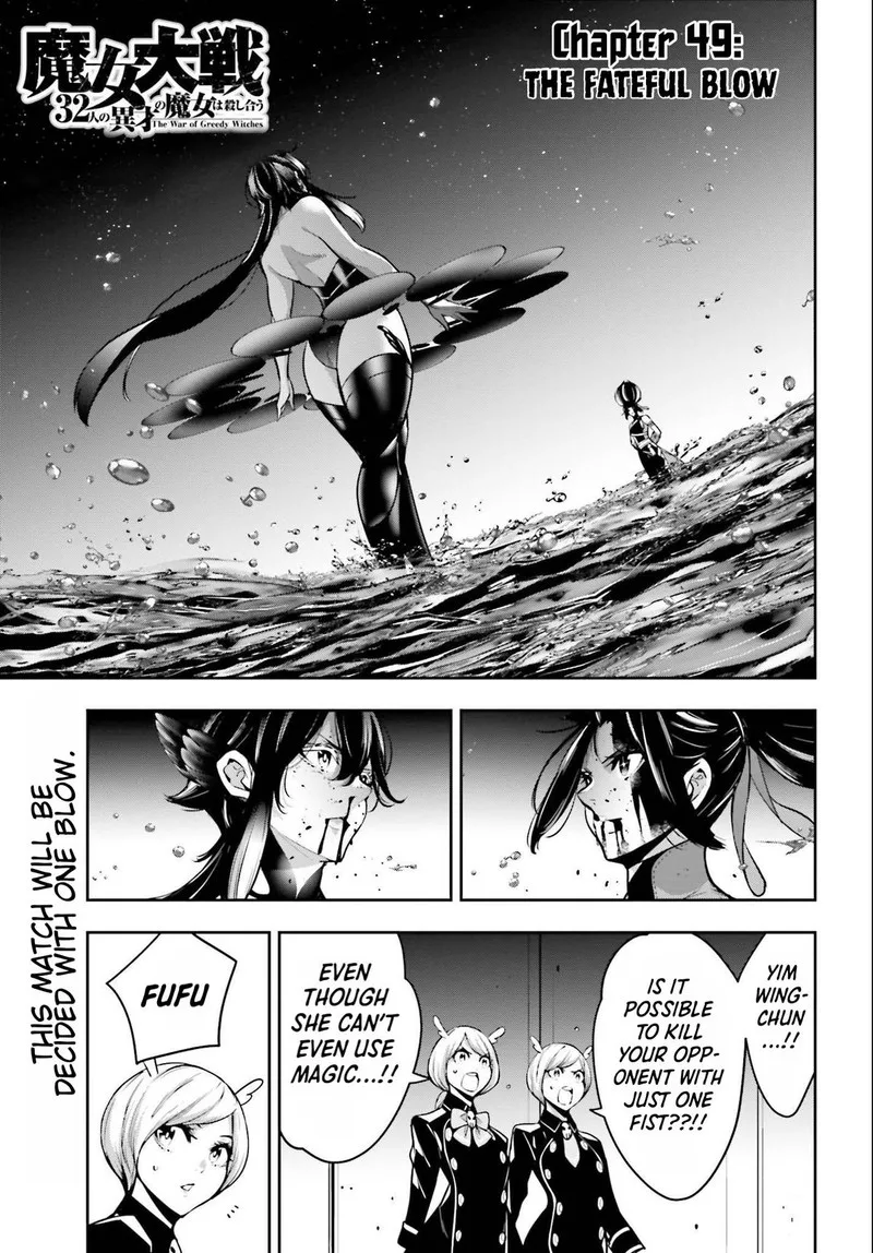 3-gatsu no Dai-2 Botan Chapter 49 page 1