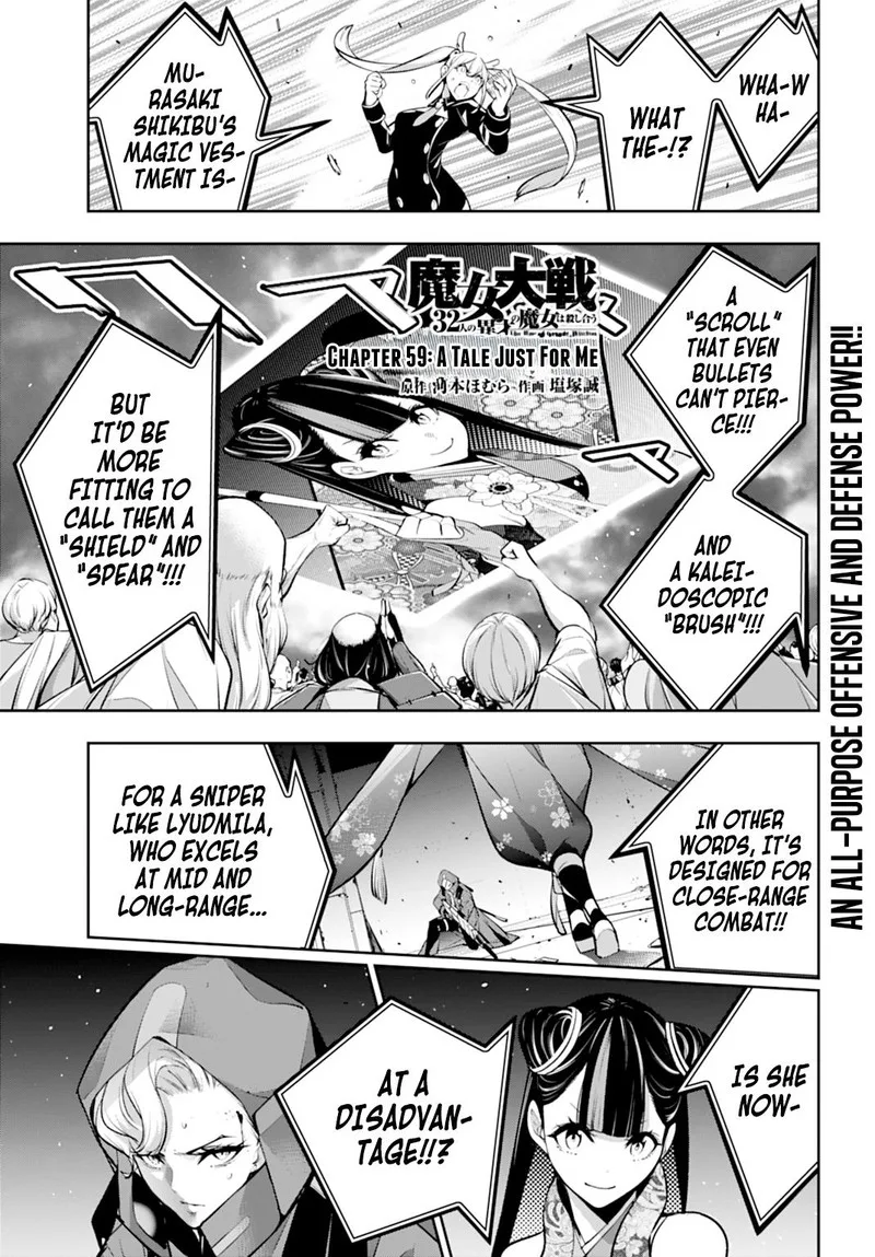 3-gatsu no Dai-2 Botan Chapter 59 page 1