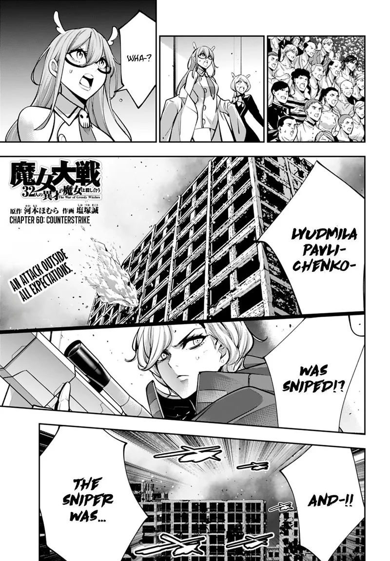 3-gatsu no Dai-2 Botan Chapter 60 page 1