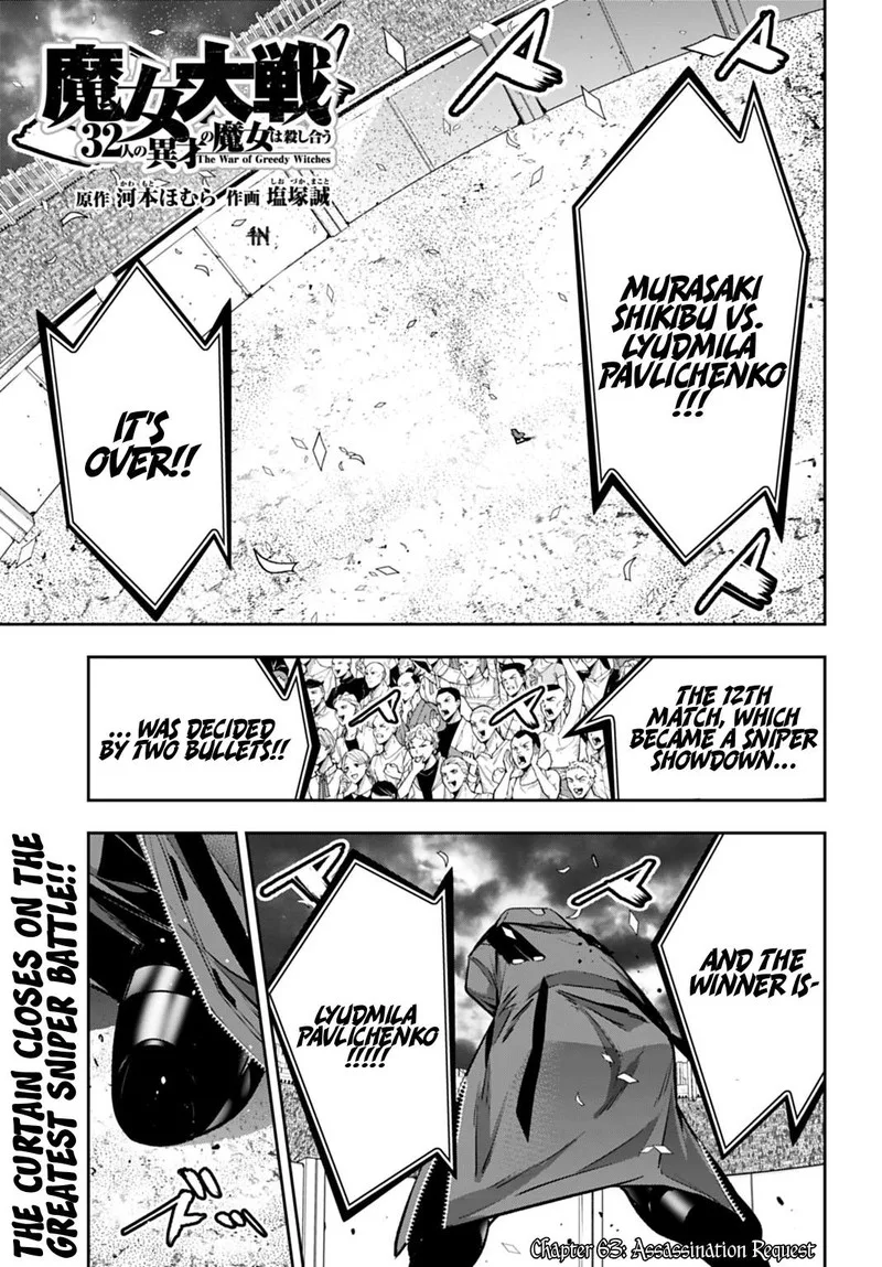 3-gatsu no Dai-2 Botan Chapter 63 page 1