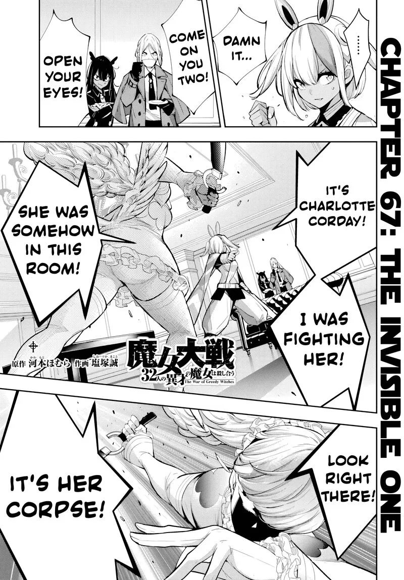 3-gatsu no Dai-2 Botan Chapter 67 page 1