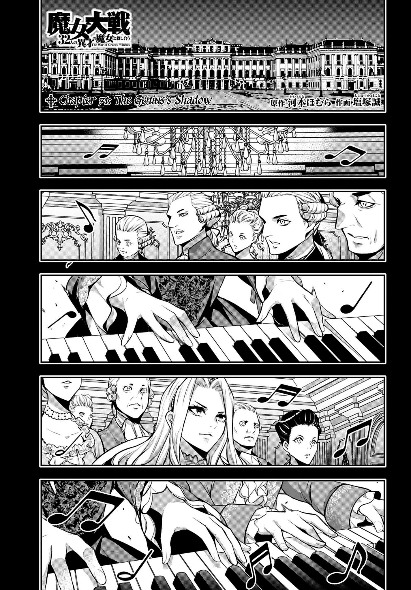 3-gatsu no Dai-2 Botan Chapter 71 page 1