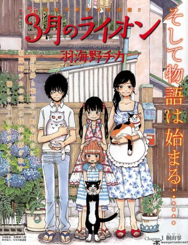 3 Gatsu no Lion Chapter 1 page 16