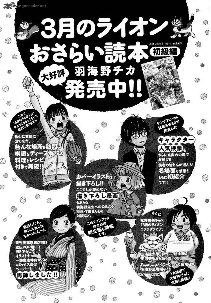 3 Gatsu no Lion Chapter 104 page 29