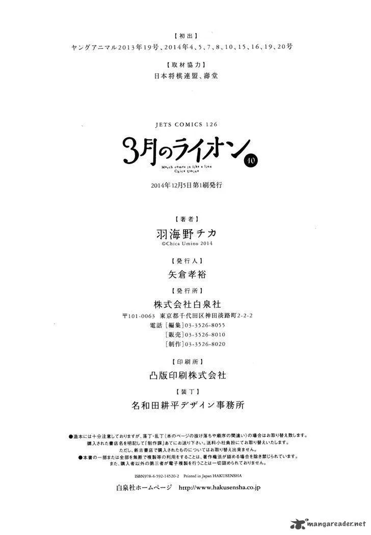 3 Gatsu no Lion Chapter 104 page 31