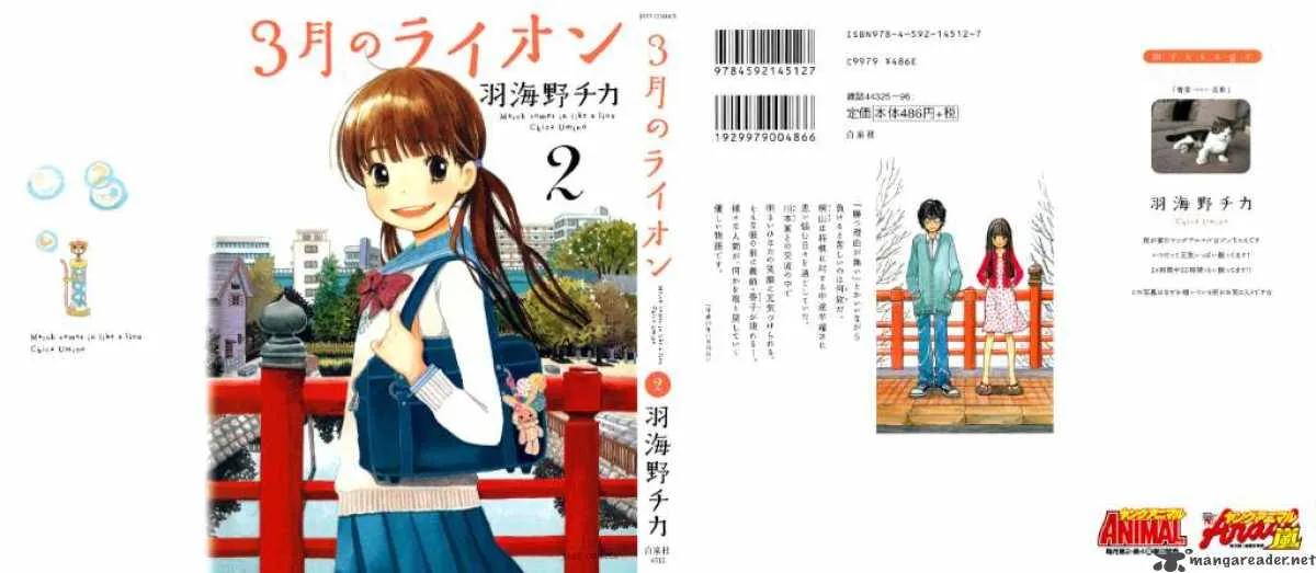 3 Gatsu no Lion Chapter 11 page 2