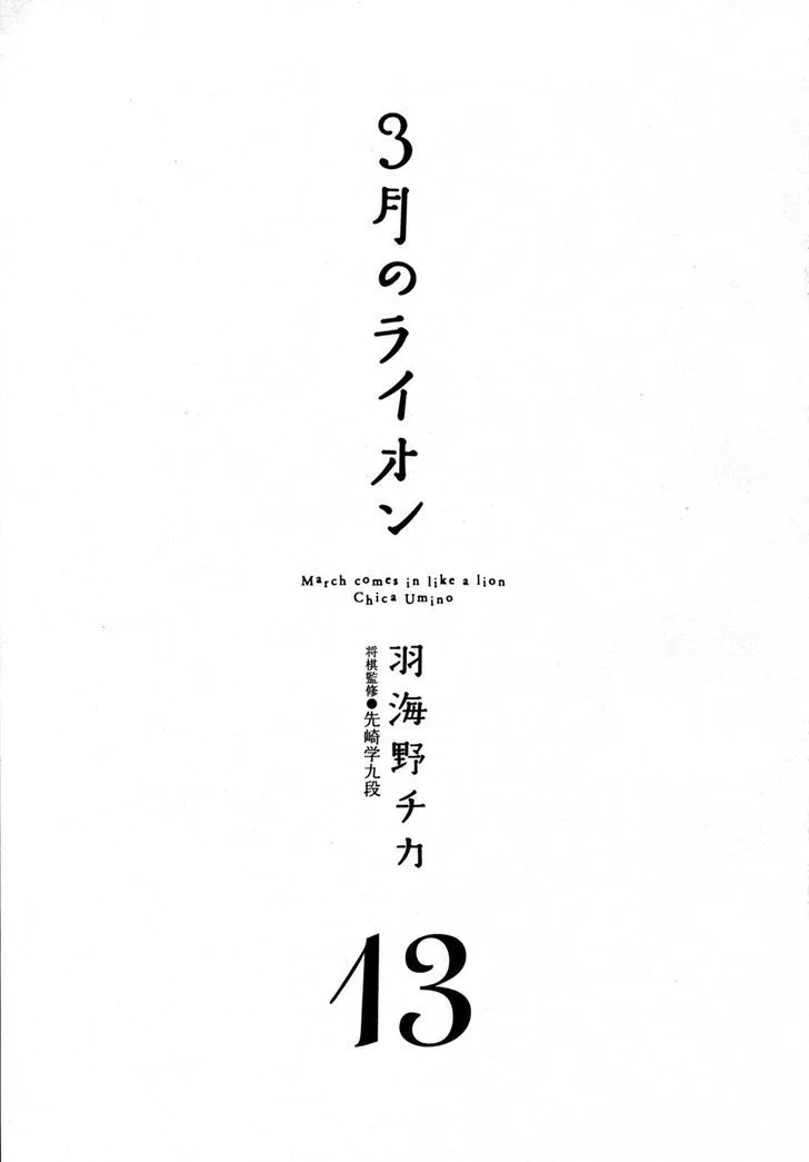 3 Gatsu no Lion Chapter 127 page 7