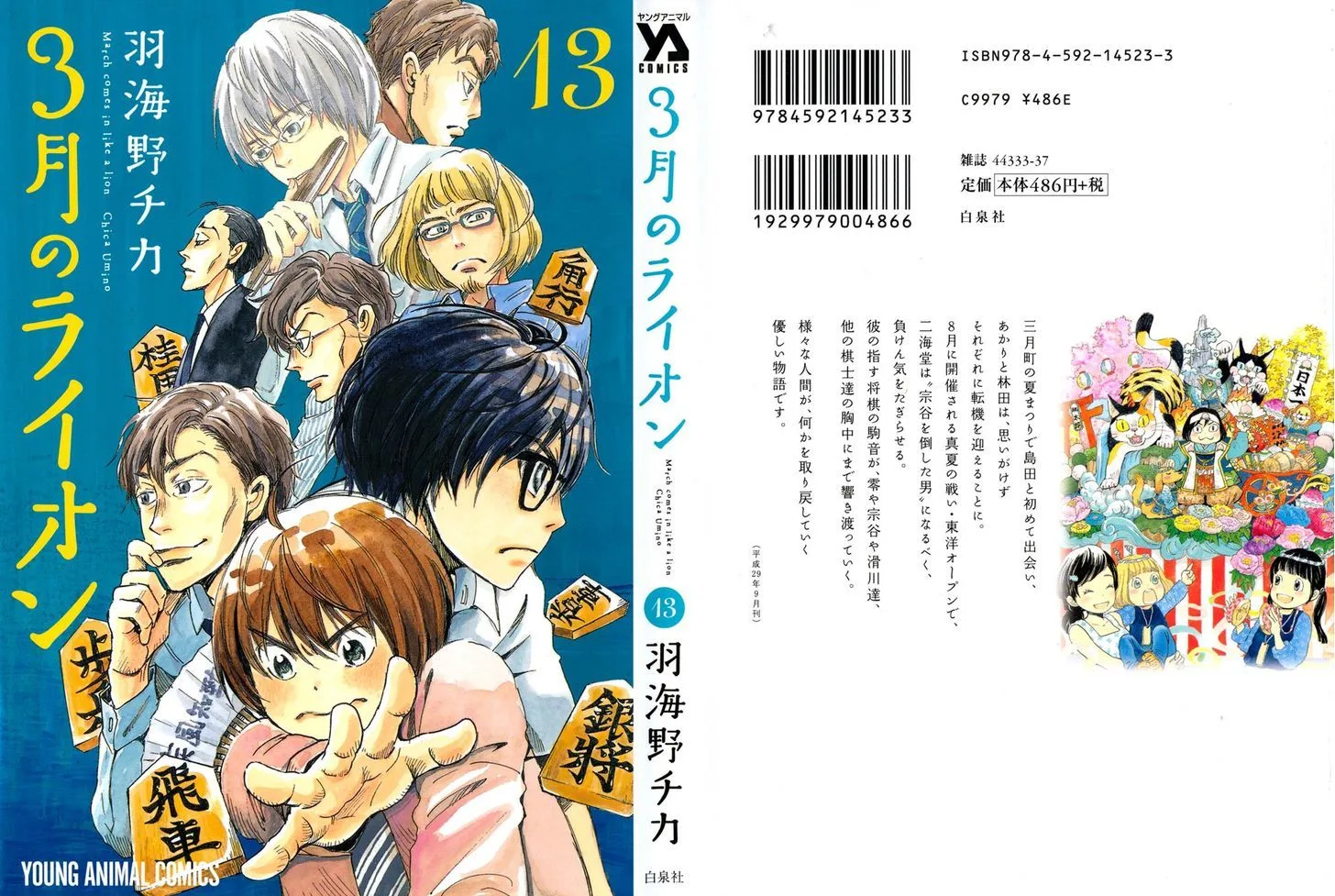 3 Gatsu no Lion Chapter 127 page 1