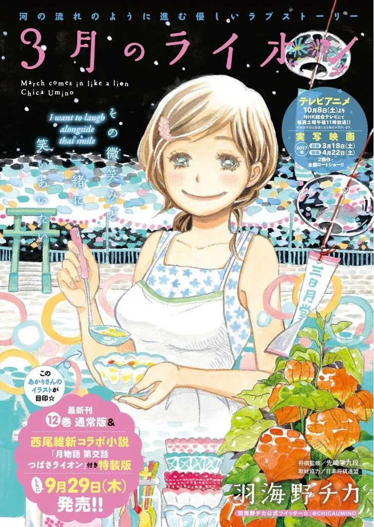 3 Gatsu no Lion Chapter 127 page 11