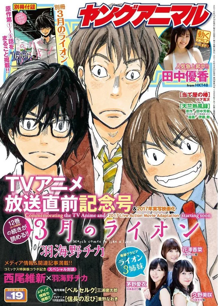 3 Gatsu no Lion Chapter 127 page 9