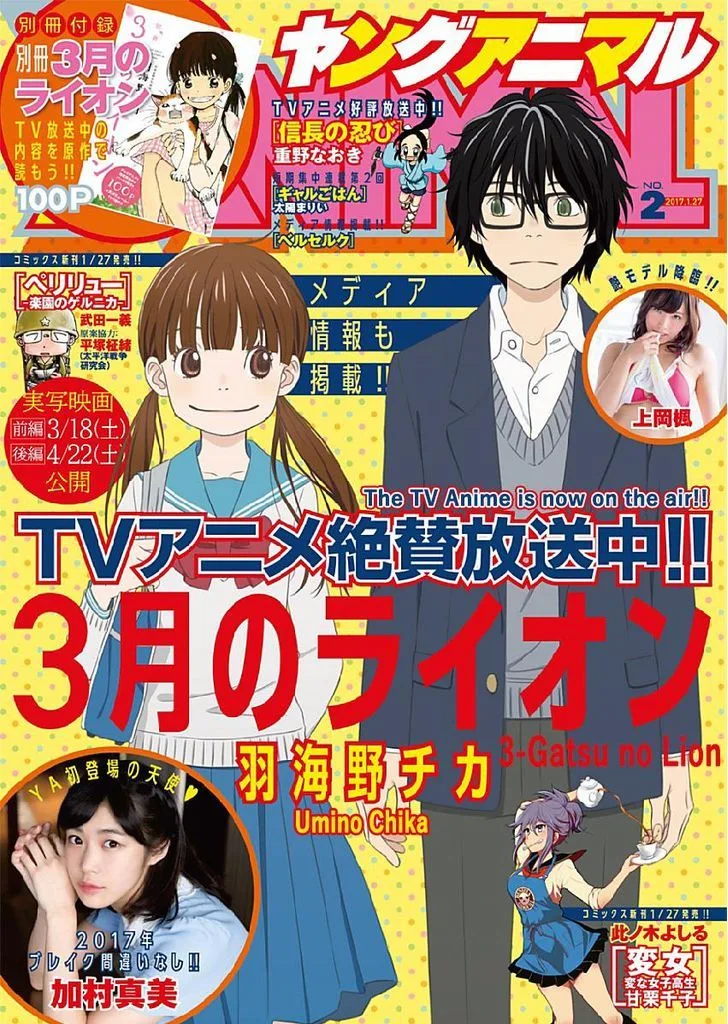 3 Gatsu no Lion Chapter 130 page 1