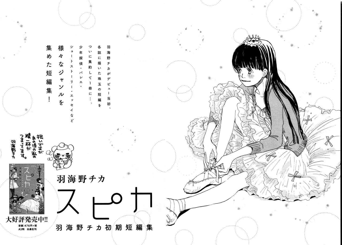 3 Gatsu no Lion Chapter 139 page 19
