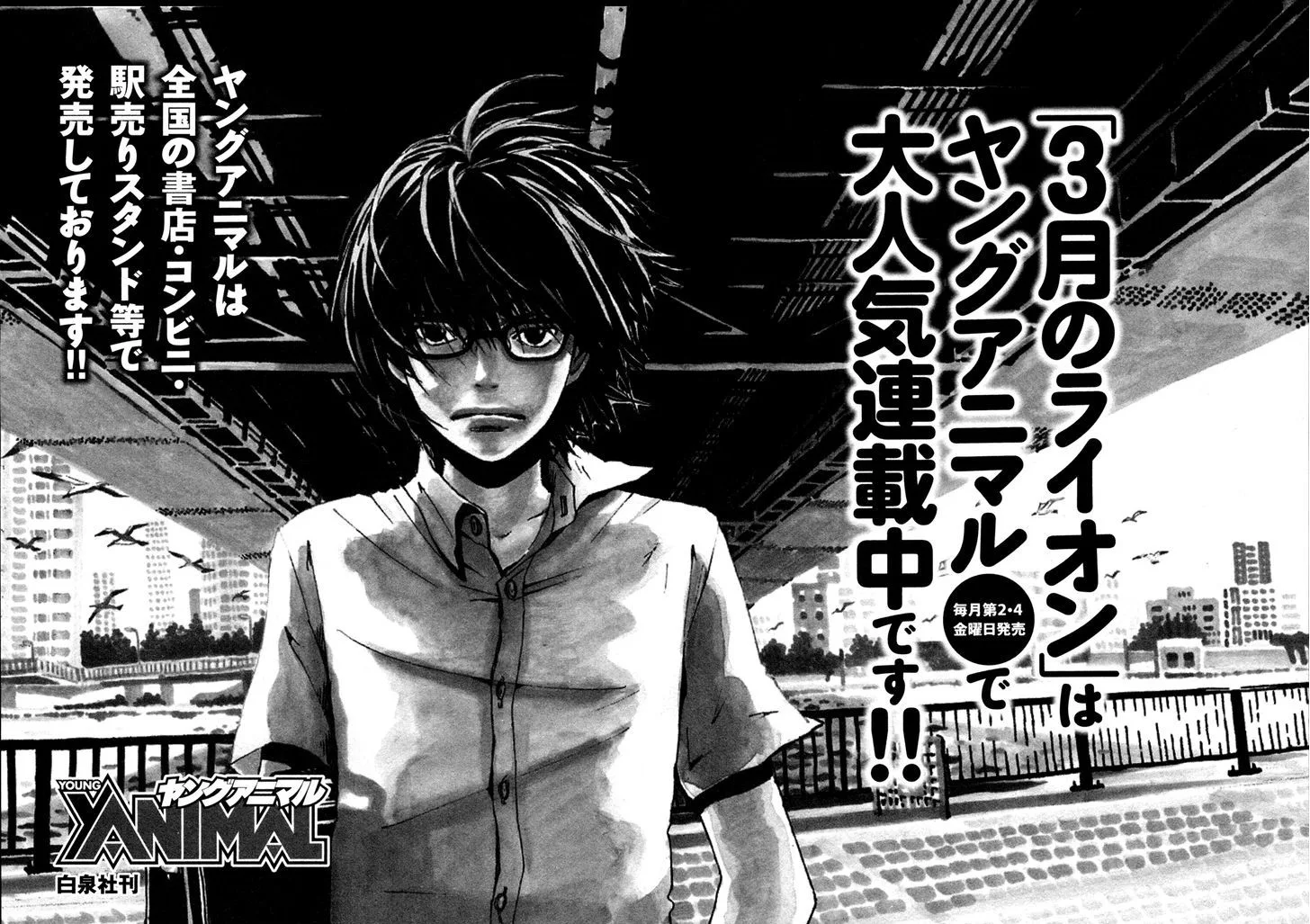3 Gatsu no Lion Chapter 139 page 16