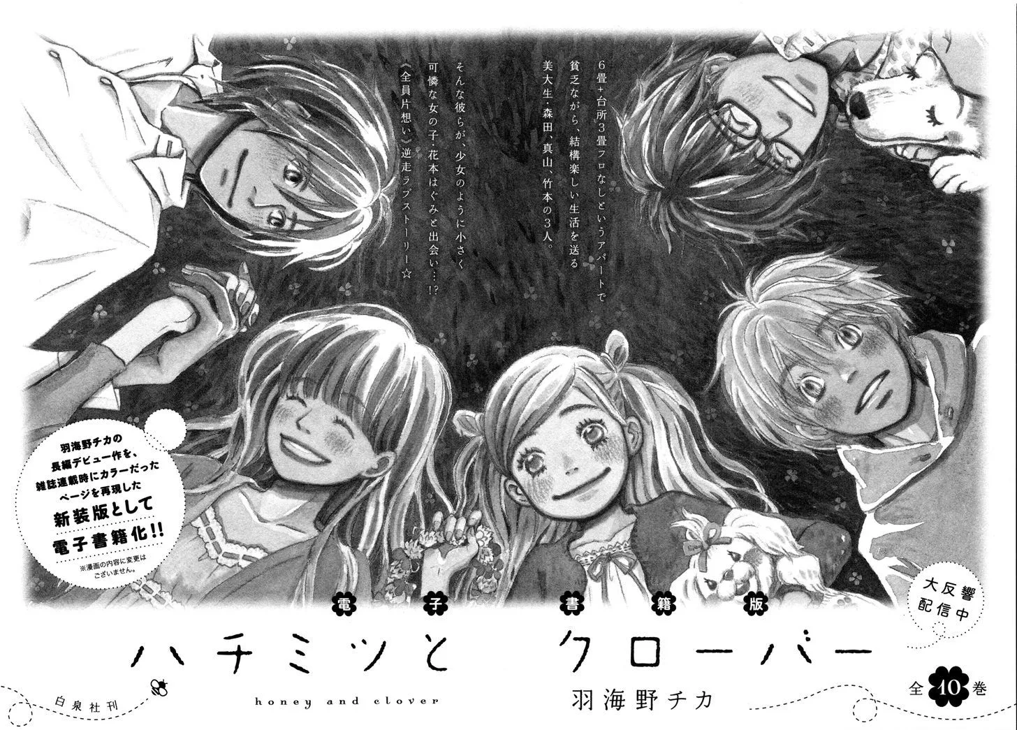 3 Gatsu no Lion Chapter 139 page 18