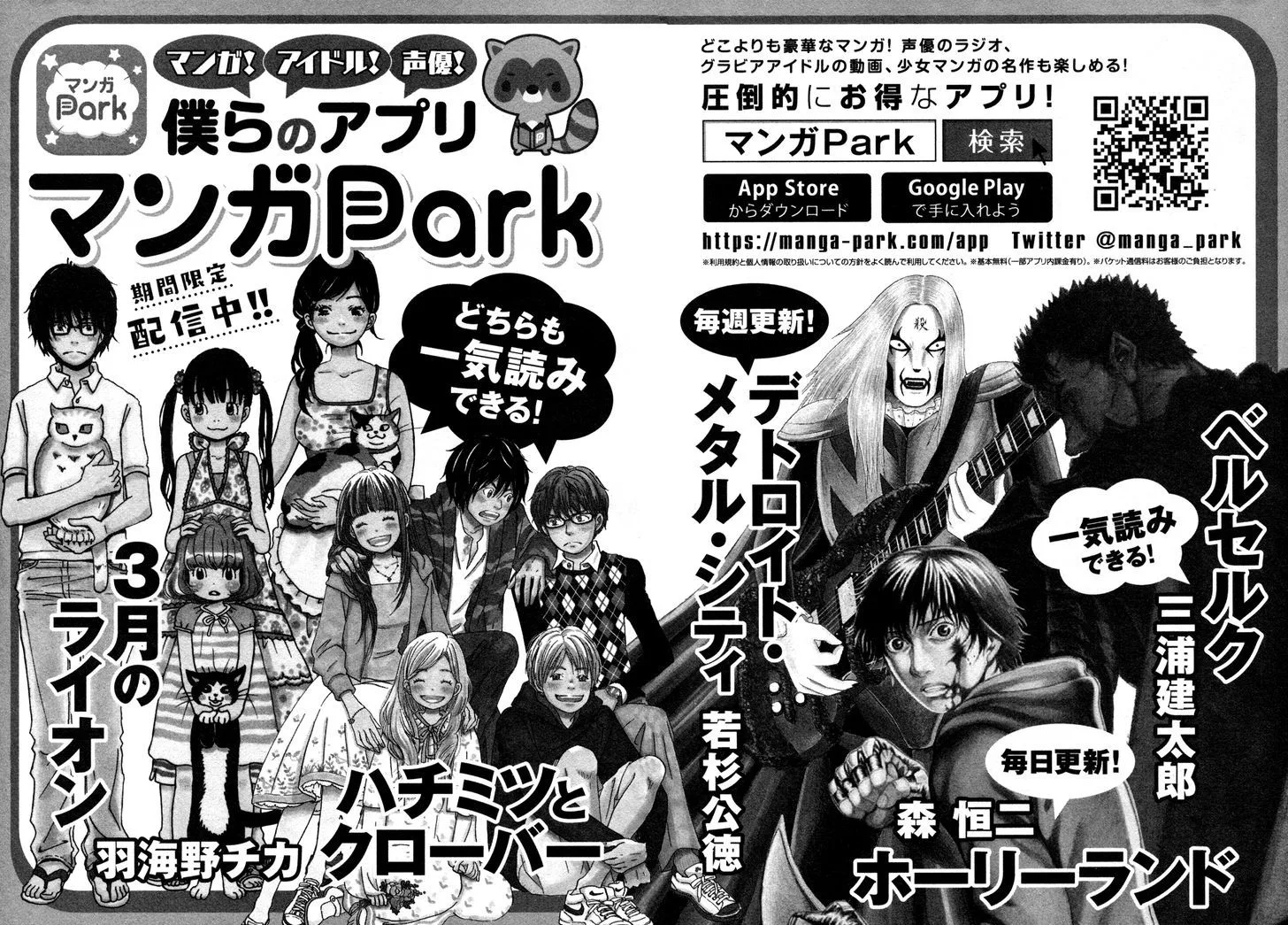 3 Gatsu no Lion Chapter 139 page 21
