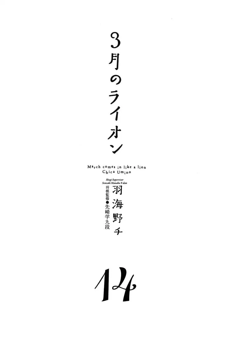3 Gatsu no Lion Chapter 140 page 5