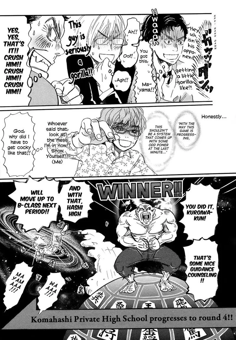 3 Gatsu no Lion Chapter 151 page 5