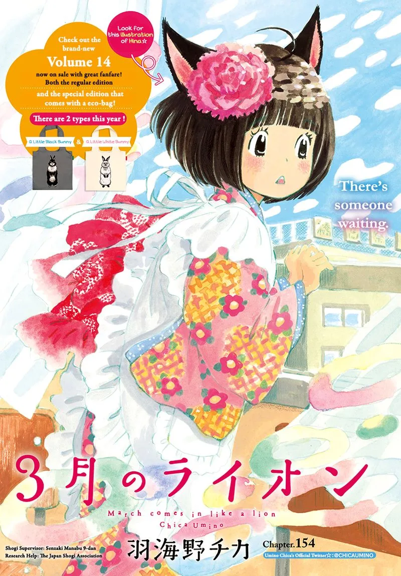 3 Gatsu no Lion Chapter 154 page 2