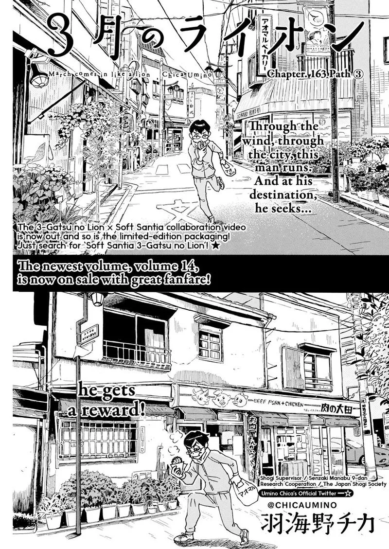 3 Gatsu no Lion Chapter 163 page 1