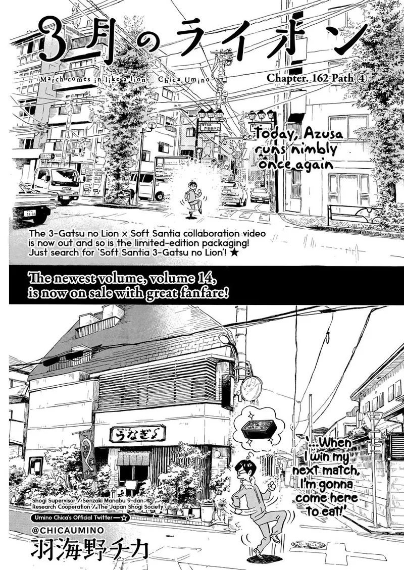 3 Gatsu no Lion Chapter 164 page 1