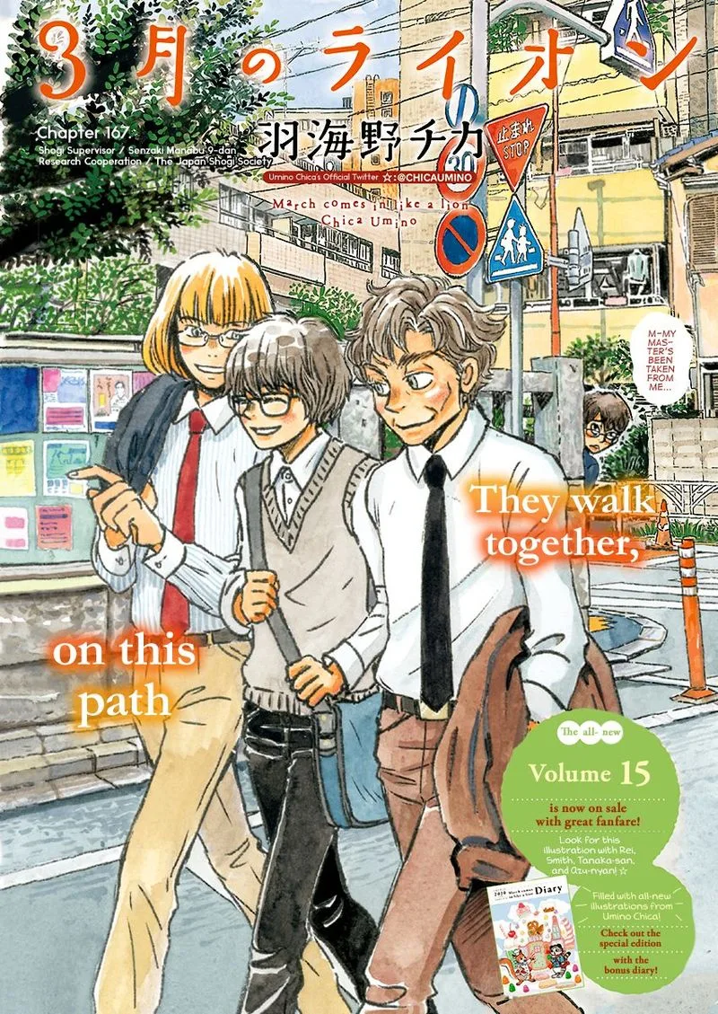 3 Gatsu no Lion Chapter 167 page 1