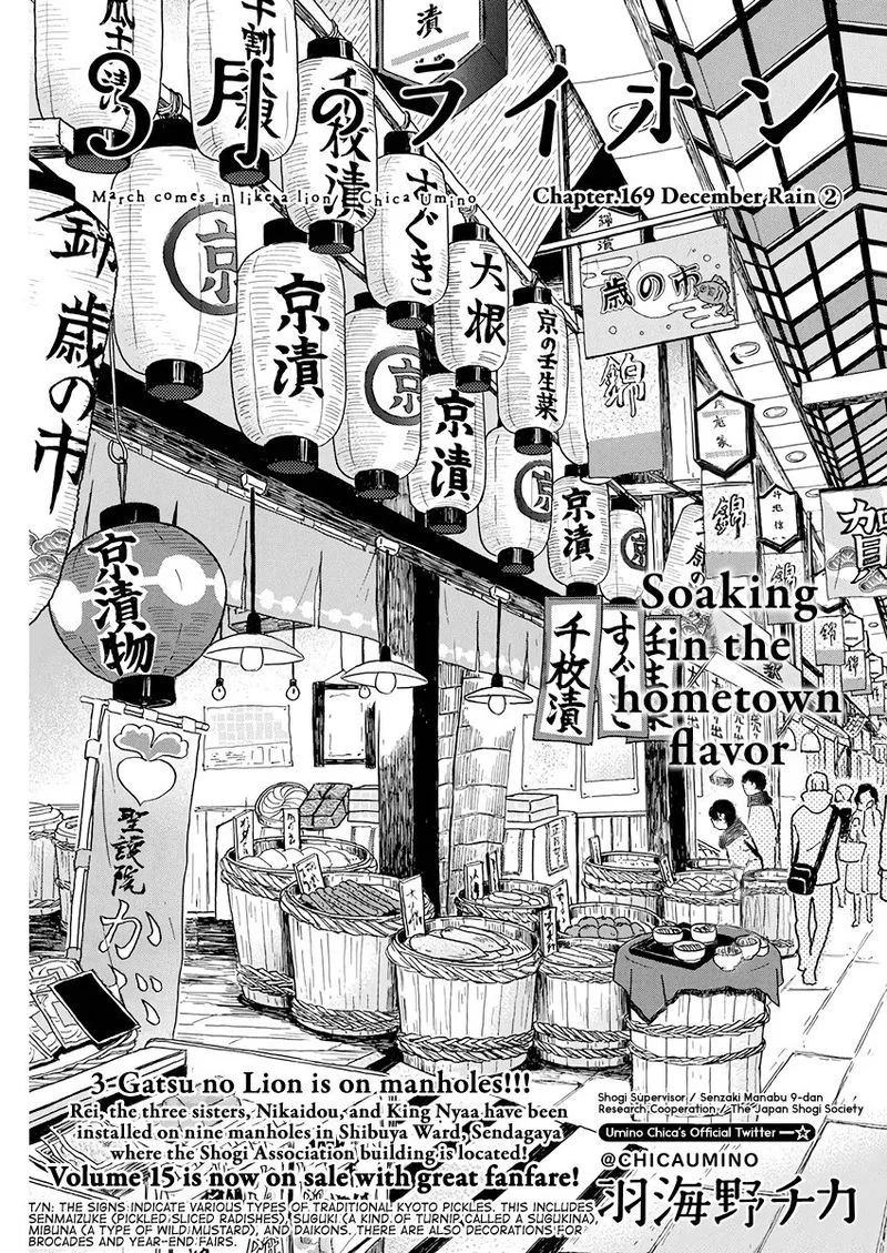 3 Gatsu no Lion Chapter 169 page 1