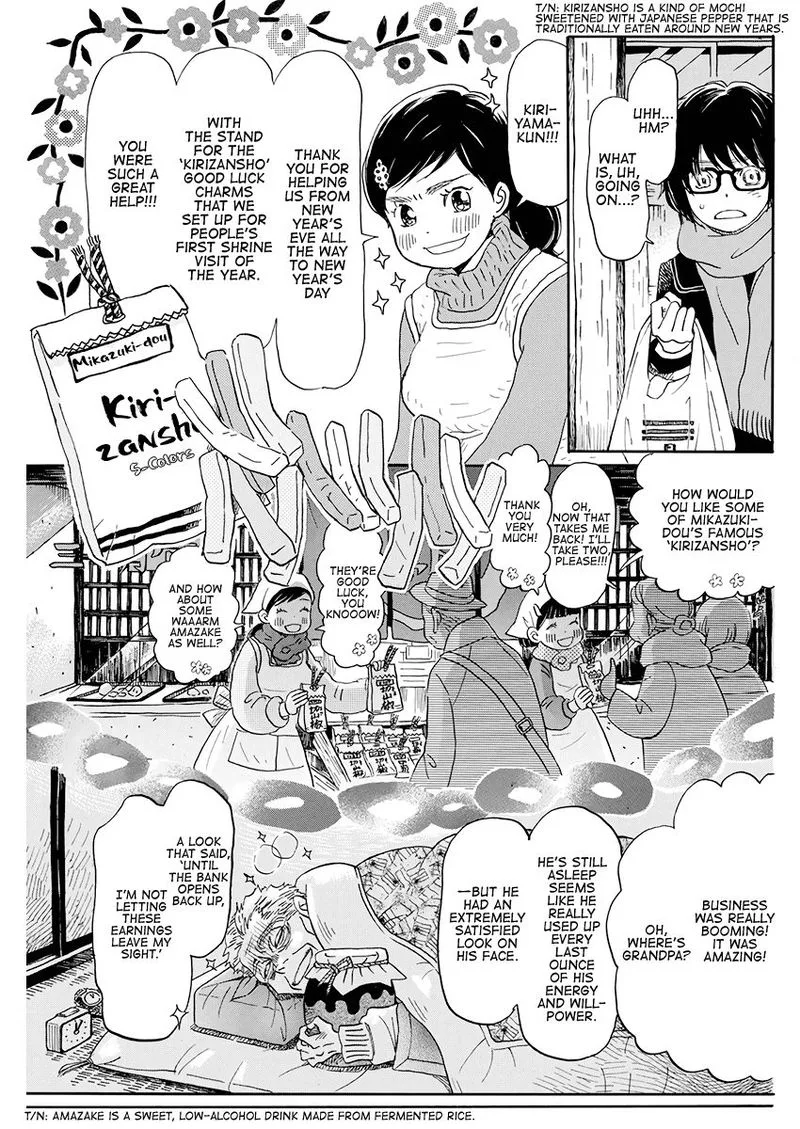 3 Gatsu no Lion Chapter 170 page 4