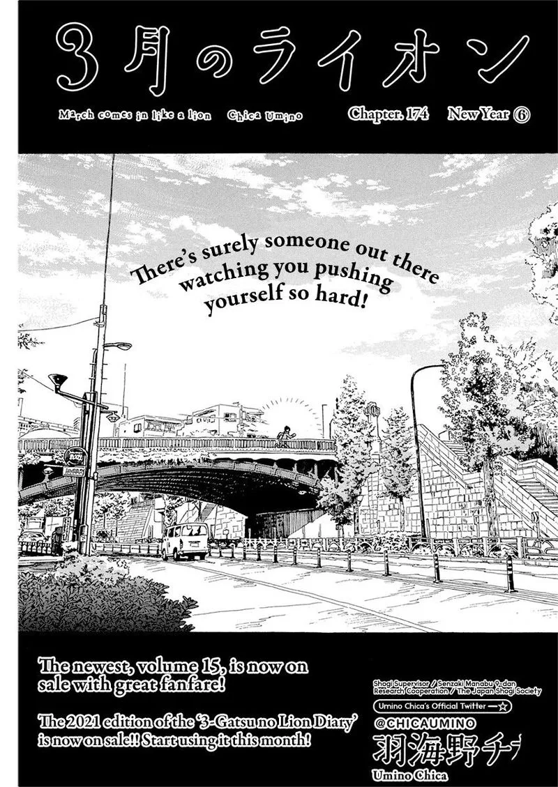 3 Gatsu no Lion Chapter 175 page 1