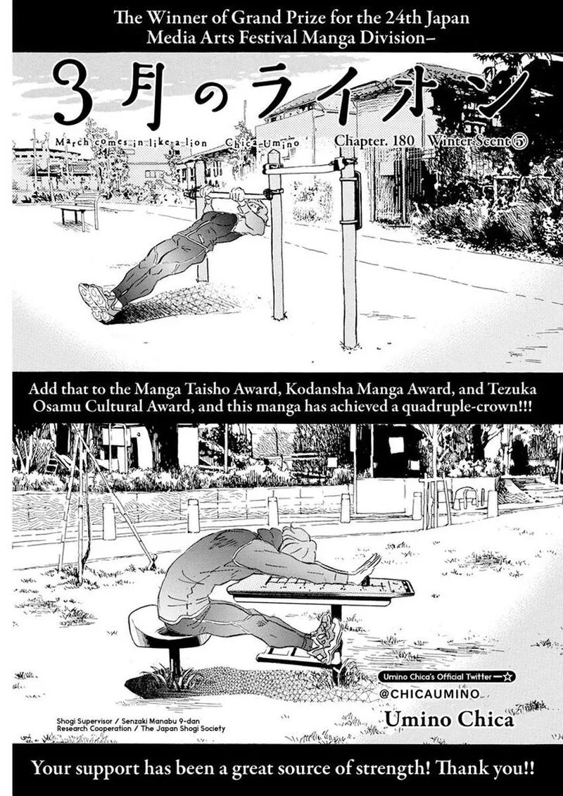 3 Gatsu no Lion Chapter 180 page 1