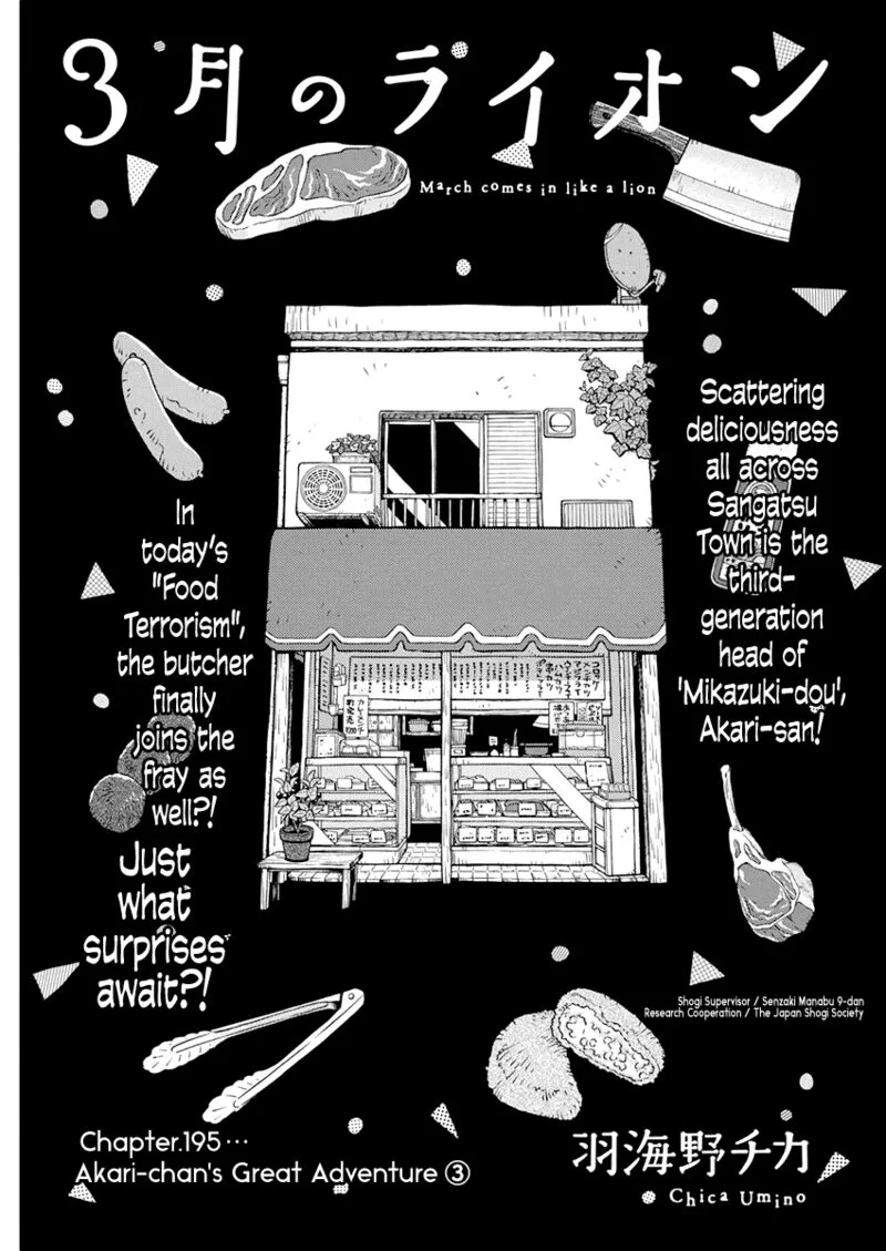 3 Gatsu no Lion Chapter 195 page 1