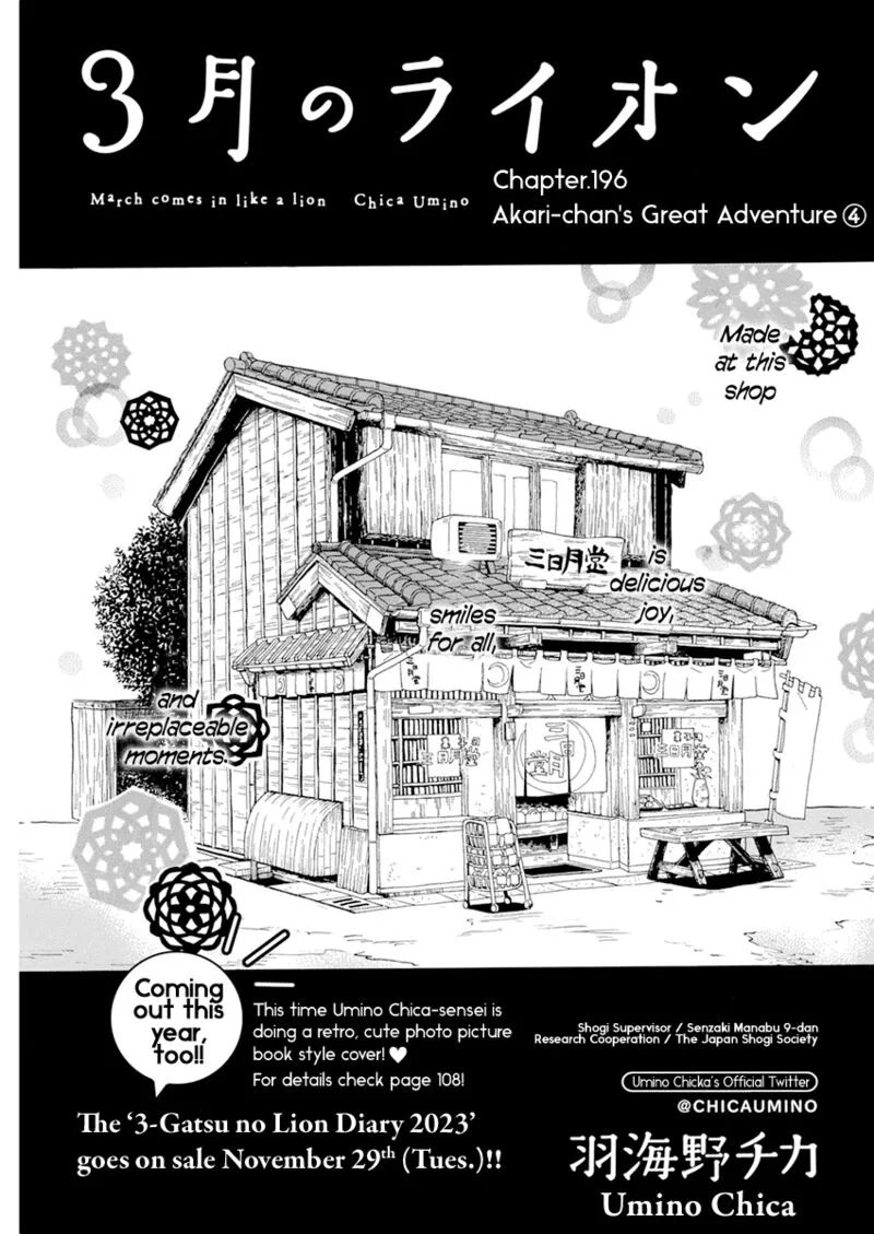 3 Gatsu no Lion Chapter 196 page 1