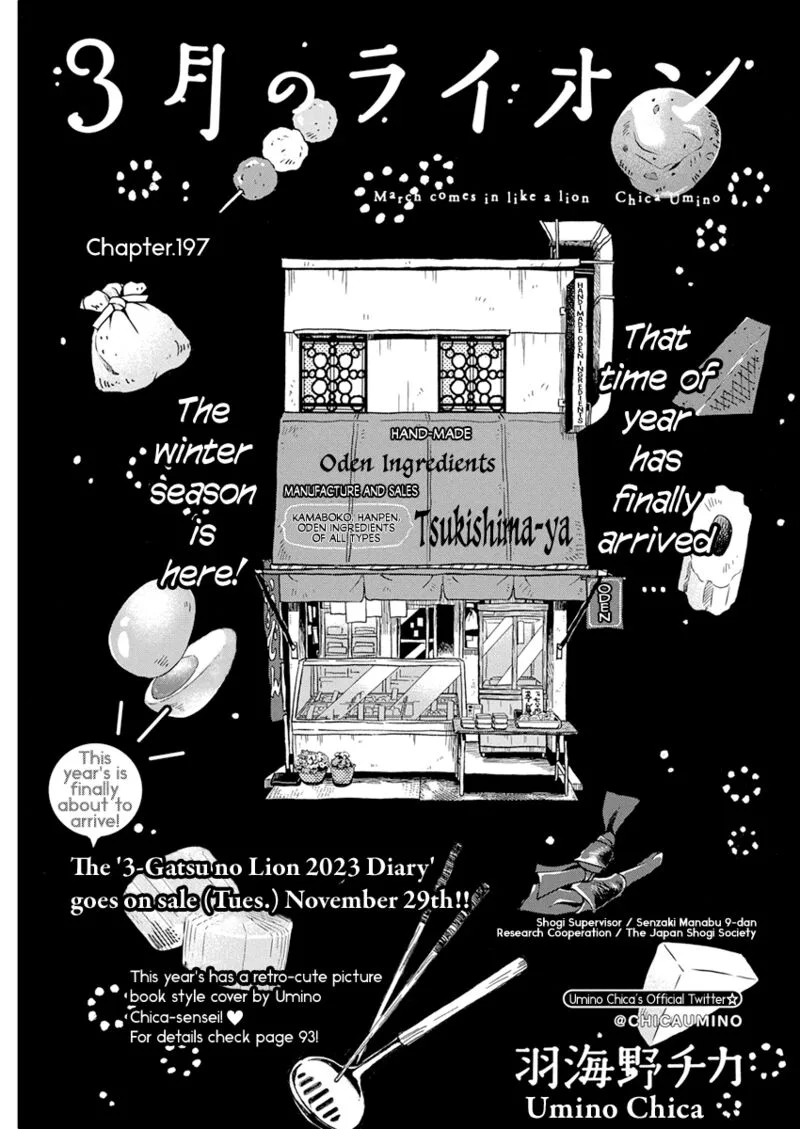 3 Gatsu no Lion Chapter 197 page 1