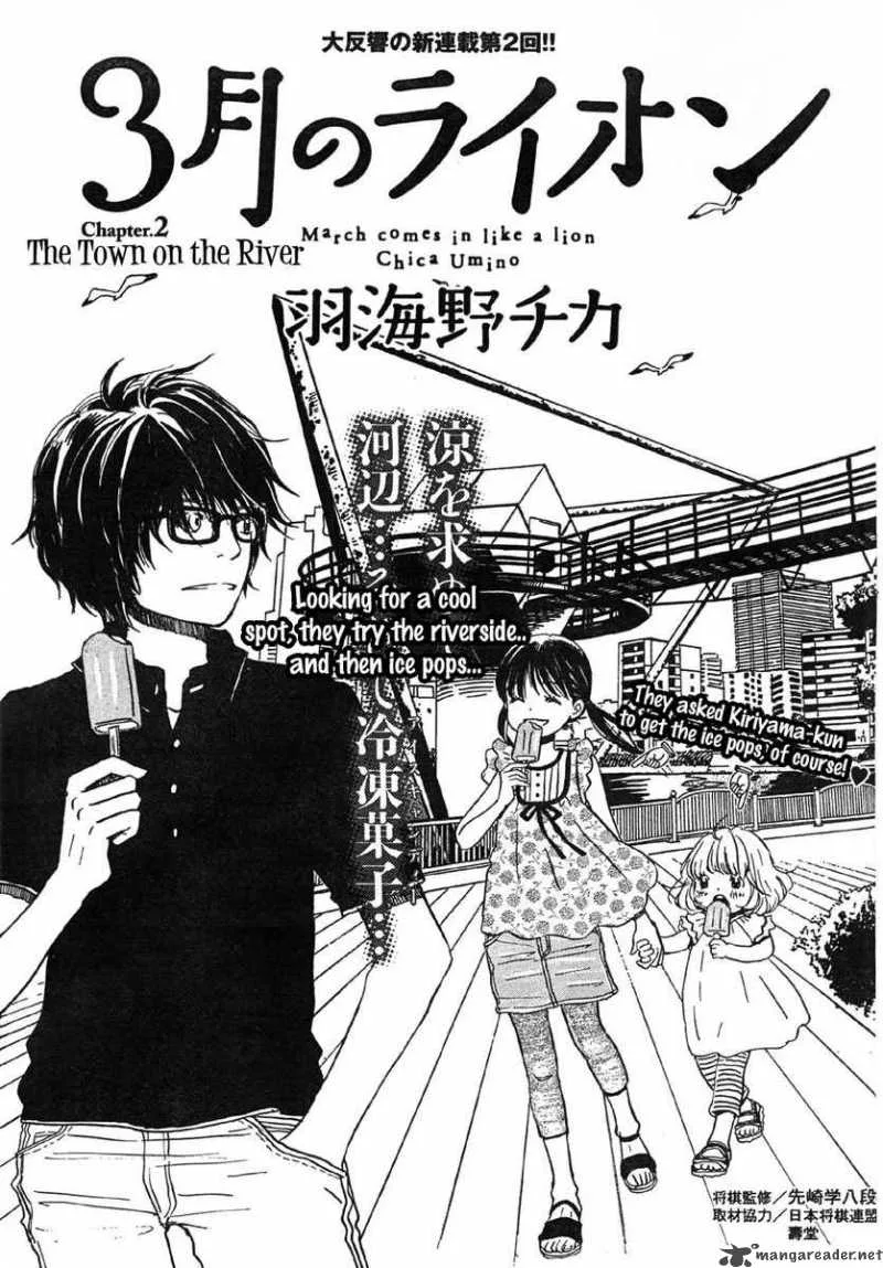 3 Gatsu no Lion Chapter 2 page 1