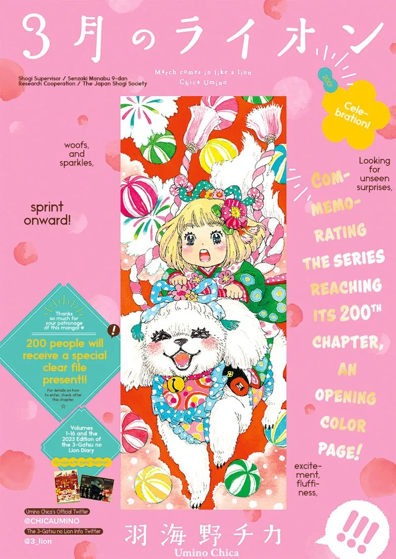 3 Gatsu no Lion Chapter 200 page 1