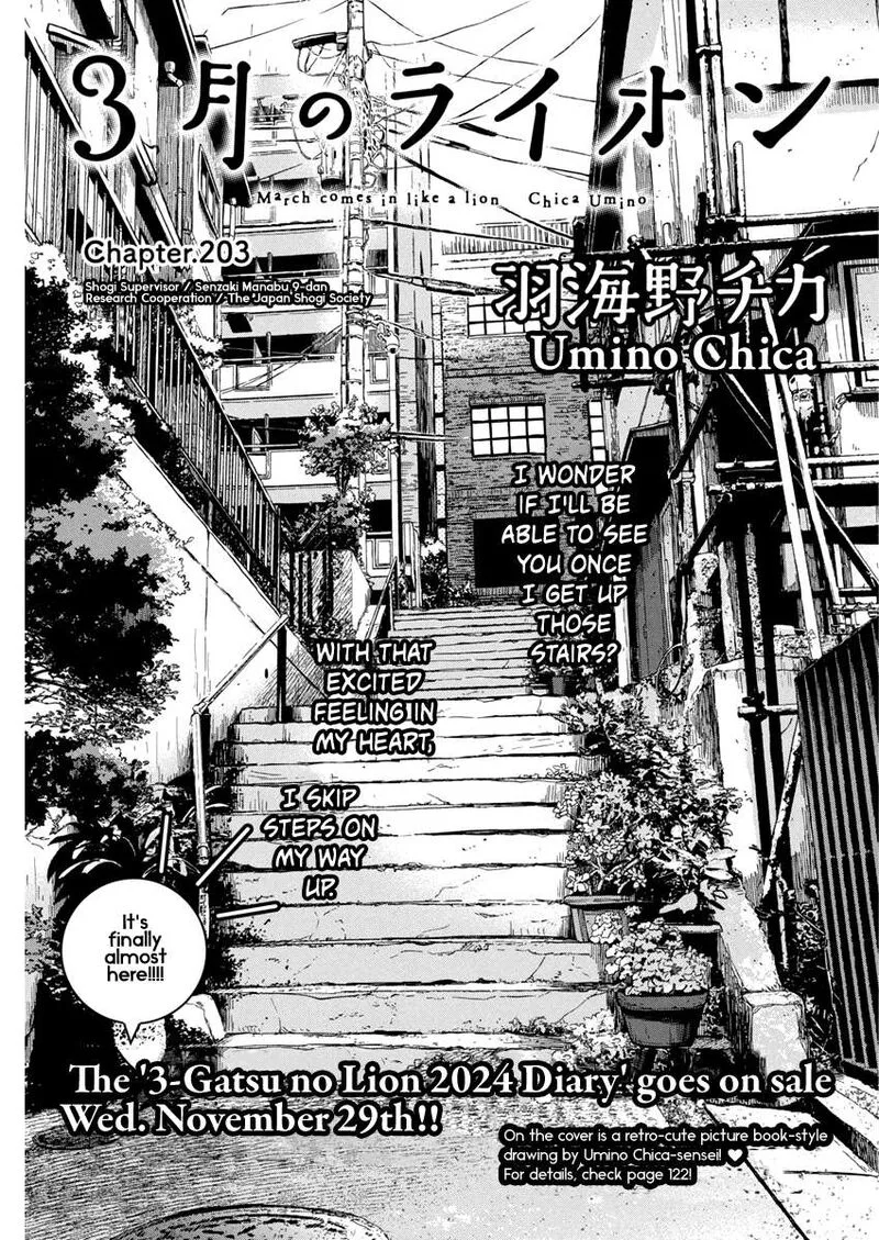 3 Gatsu no Lion Chapter 203 page 1