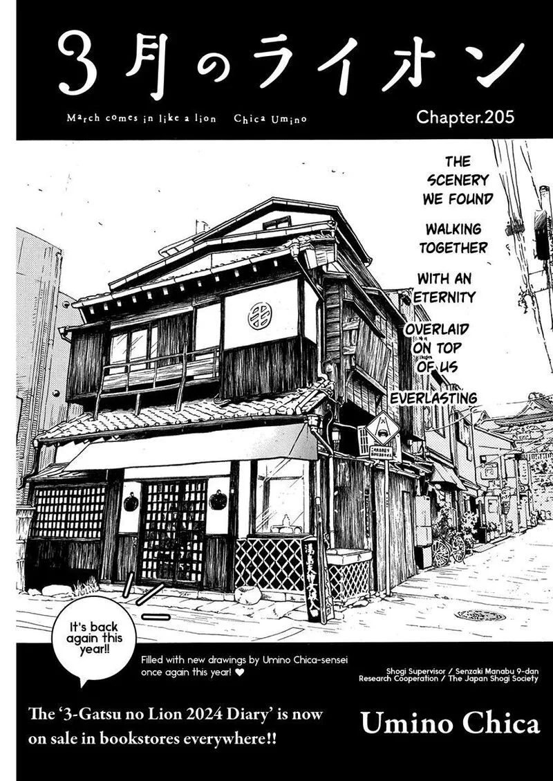 3 Gatsu no Lion Chapter 205 page 1