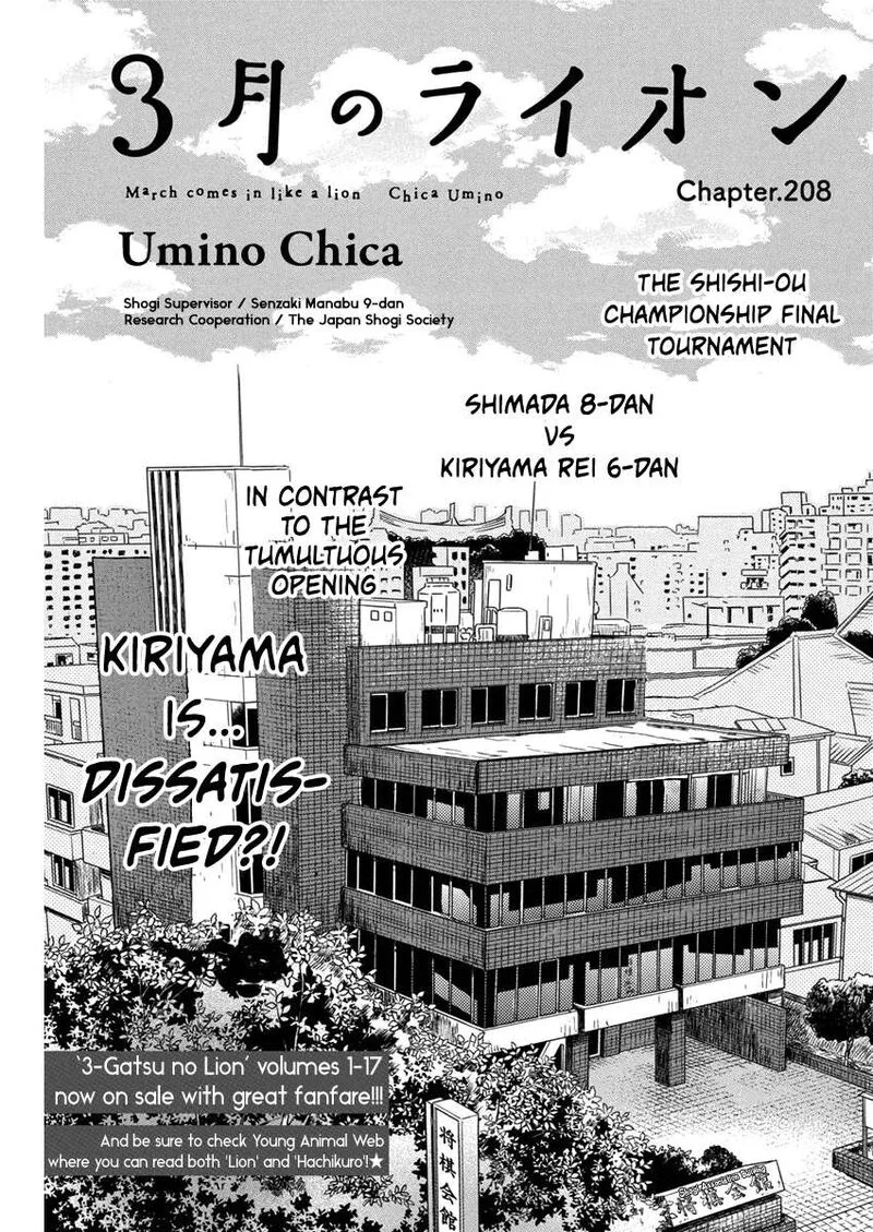 3 Gatsu no Lion Chapter 208 page 1