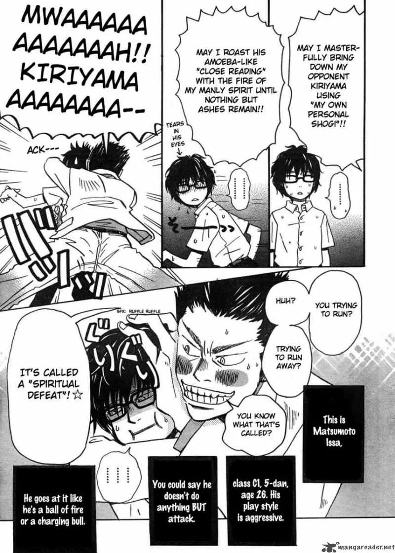 3 Gatsu no Lion Chapter 3 page 5