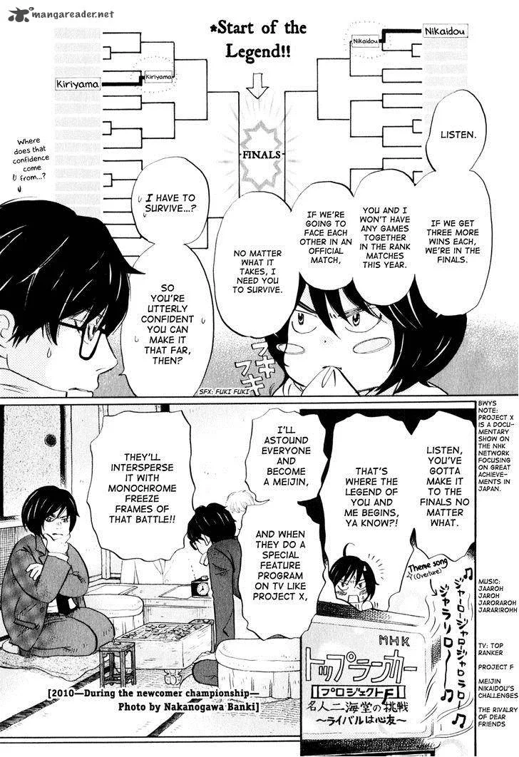 3 Gatsu no Lion Chapter 50 page 8