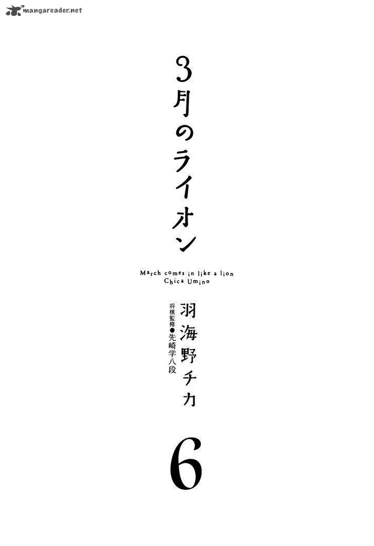 3 Gatsu no Lion Chapter 54 page 6