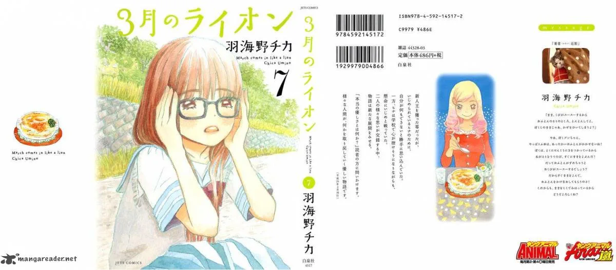3 Gatsu no Lion Chapter 64 page 2